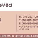 래미안봄봄공인중개사사무소 이미지