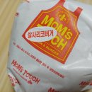 맘스터치 호산점 이미지