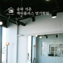 수플러스학원