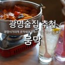 광명사거리 6번 출구 앞 이미지