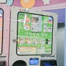 토이샵 | 광주 시내 다이소 근처 캡슐토이 신상 가차샵 후기