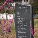 제비통신 2012-65호: 신석정(1907-1974) 문학관 이미지