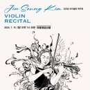 (7.15) 김진승 바이올린 독주회 이미지