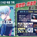 블루24