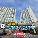 광주 광산구_선운이지더원1단지아파트 네이버블로그