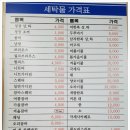 만복세탁소 Daum카페