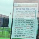 공촌유수지 체육시설 이미지