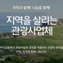 전남 영암 아이랑 체험 가볼만한곳 추천 월출산 꽃따리농장