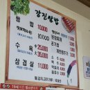 강진쌈밥 이미지