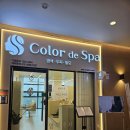 (서부권)자연을 담은 천연염색 | 호수 미용실 컬러드스파 동탄호수공원점, 천연 아로마로 즐기는 프리미엄 뿌리염색과 헤드스파 힐링 후기