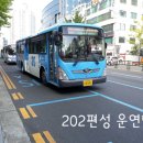 (주)시민여객