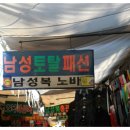 남성복노바