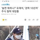 놀면뭐하니) 유재석, “경력 10년차” 주식 철학 대방출 이미지