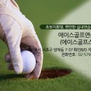 화인골프스쿨 이미지