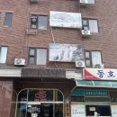 동호모텔 이미지