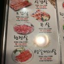신안왕소금구이(안중현화점) | 안중 맛집 신안왕소금구이 메뉴 및 후기