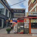 부산어묵&호떡당 이미지