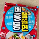 농심 배홍동 쫄쫄면 - 인생 쫄면 솔직후기