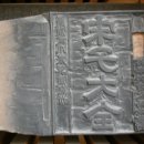 송자대전판 이미지