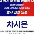 국기태권도 이미지