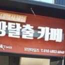 카페모던타임즈