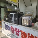 올레찹쌀꽈배기양촌점