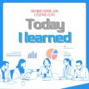 [프로젝트;도약]TIL 챌린지_에이블런 디지털 마케터 양성 프로젝트 교육_8일차