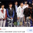 MAMA 2020 출연자 중 과거 mkmf 출연자 이미지