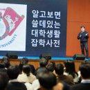 한양대 천하태권도 교수신문