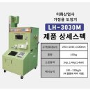 이화정미기 - 해남군 남부순환로 74 | 이화정미기