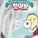 독서놀이로 한 권 읽기 이미지