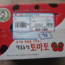 대추방울토마토 4Kg (양솔방울) 이미지