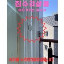 갈현2-010 | 박살난샷시 부서진문틀 수리전문업체