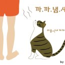 동화소방