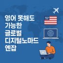 엔잡플렛폼