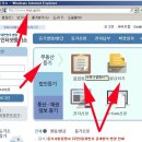 초보자용 Tip) 인터넷으로 등기부등본 떼어보기 (인터넷으로 집안에서 등기부등본을 떼어 보자~~ 700원입니다~) 이미지