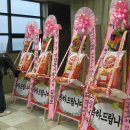 사랑의나눔쌀화환