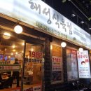 해성식육점 네이버블로그