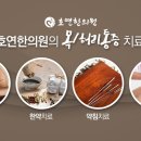 수명한의원 이미지