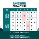 청이담한의원 네이버블로그