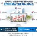 손프로공인중개사사무소 이미지