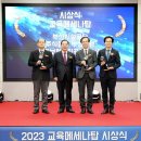 교육일보사