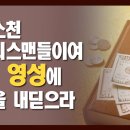 돈의 영성 이미지