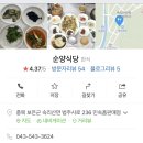 순양식당 이미지