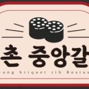 퇴촌중앙갈비 이미지