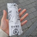 길동우동단대오거리역점 | [맛집] 금광동 단대오거리 새로 생긴 길동우동 점심시간 방문 혼밥 후기