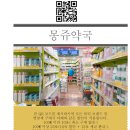 탑약국 네이버블로그