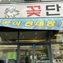 바다삼겹살 이미지