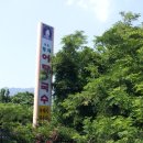 뚜레박 - 김해시 삼안로196번길 1 | 뚜레박