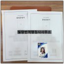 혜림행정사 이미지